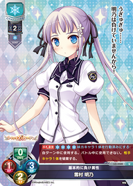 基本的に負け属性 雪村 明乃（LO-4580）