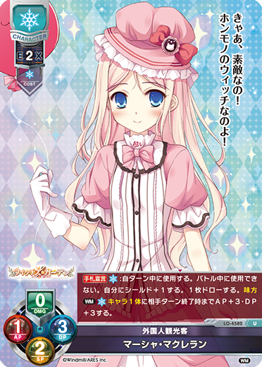 外国人観光客 マーシャ・マクレラン（LO-4582）