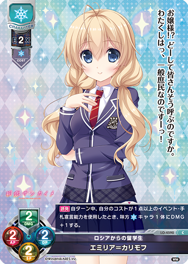 ロシアからの留学生 エミリア=カリモフ（LO-4590）