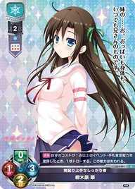 気配り上手なしっかり者 柳木原 翠（LO-4591）