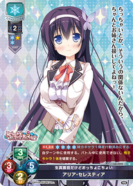 生真面目だけどおっちょこちょい アリア・セレスティア（LO-4595）