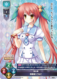 他心通 神楽坂 こねこ（LO-4598）