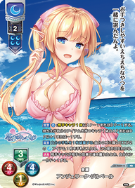金麗 アンジェリーク・ジルベール（LO-4602-K）