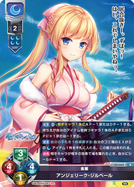 金麗 アンジェリーク・ジルベール（LO-4602）