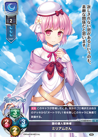 謎の達人冒険者 ミリアムさん（LO-4610）
