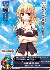 お茶目な破天荒お母様 シェリー・メイクラフト（LO-4616）