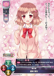 男の娘 渡来 菜生（LO-4626）