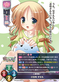 人畜無害? 小日向 すもも（LO-4631）
