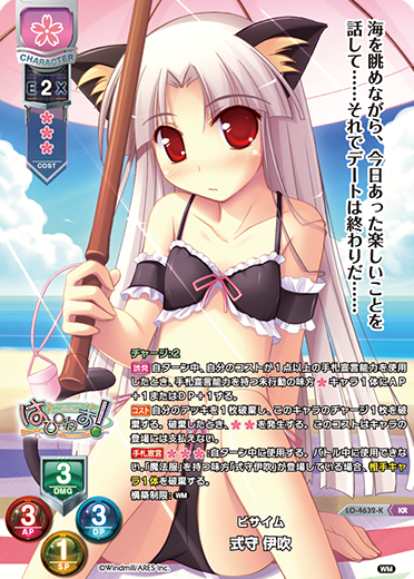 ビサイム 式守 伊吹（LO-4632-K）