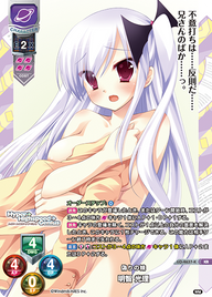 偽りの妹 明智 光理（LO-4637-K）