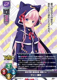 修正天使・論理回路・鋼鉄乙女 サリー・霧宮（LO-4650）