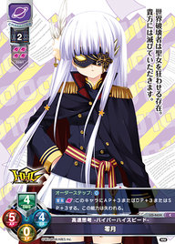 高速思考 -ハイパーハイスピード- 零月（LO-4654）