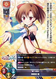 “雷”の魔女 神楽坂 鳴（LO-4656）