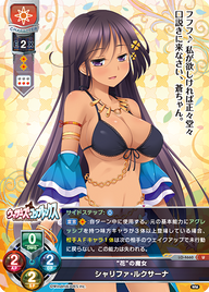 “花”の魔女 シャリファ・ルクサーナ（LO-4660）