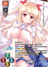 にっきけしごむ 神宮 りんか（LO-4665-K）
