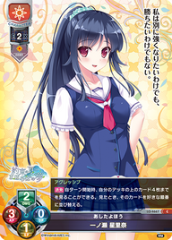 あしたよほう 一ノ瀬 星里奈（LO-4667）