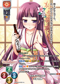 完全無欠の大和撫子 天城 桔梗（LO-4670-K）