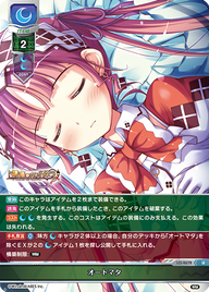 オートマタ（LO-4678）