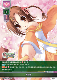 魔法服（LO-4679-B）