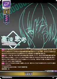 高速思考（LO-4681）