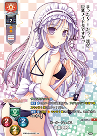 ポーカーフェイス 御園 美苑（LO-4687-A）