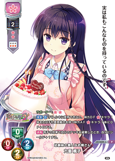 幼馴染の美人なお姉さん 九重 楓子（LO-4688-A）