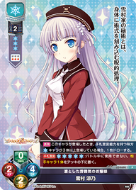凛とした雰囲気のお嬢様 雪村 涼乃（LO-4690）