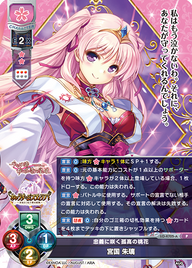 忠義に咲く孤高の桃花 宮国 朱璃（LO-4705-A）