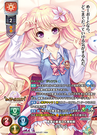 真理の星追う大魔術師 ラディス（LO-4709-L）