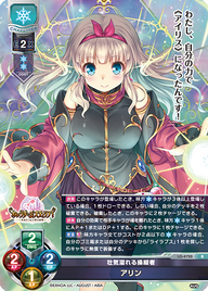 壮気溢れる操縦者 アリン（LO-4720）