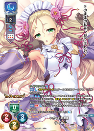 いざないの歌姫 ウィル（LO-4738-K）