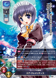 フィーナの忠臣 ミア・クレメンティス（LO-4745）