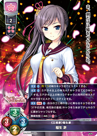 《三祖家》稲生家 稲生 滸（LO-4767）
