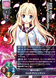 華やかな香り エルザ・ヴァレンタイン（LO-4768）