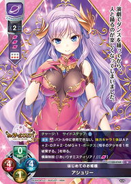 はじめてのお姫様 アシュリー（LO-4769）