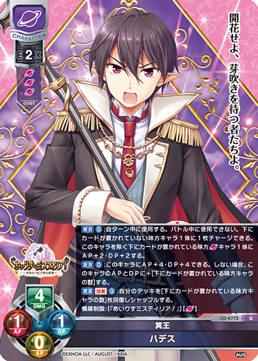 冥王 ハデス