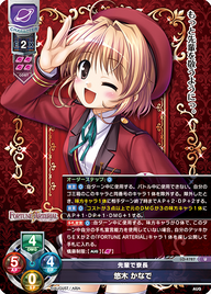 先輩で寮長 悠木 かなで（LO-4787）