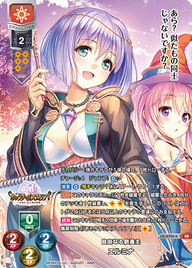 自由なる創造主 エルミナ（LO-4790-K）