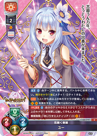 花開く制服 ユー（LO-4799）
