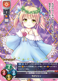 ミニ世界樹から生まれた精霊 ちびリリィ（LO-4801）