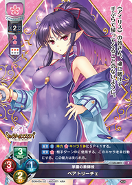 学園の教師役 ベアトリーチェ（LO-4821）