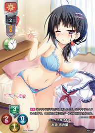 ベッドで投げキス 木須 志衣菜（LO-4833）