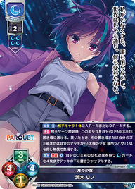 月の少女 茨木 リノ（LO-4855）