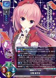 学院のアイドル 三司 あやせ（LO-4856）