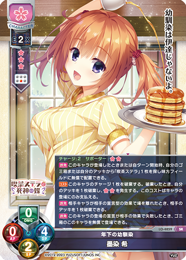 年下の幼馴染 墨染 希（LO-4859）