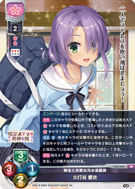 明るく元気な元水泳部員 火打谷 愛衣（LO-4860）