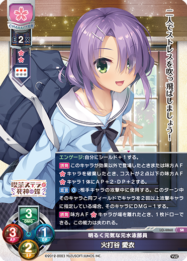 明るく元気な元水泳部員 火打谷 愛衣（LO-4860）