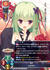 幼刀 ムラサメ（LO-4866）