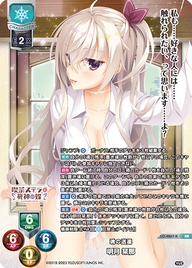 魂の送還 明月 栞那（LO-4867-K）
