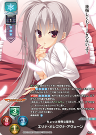ちょっと特殊な留学生 エリナ・オレゴヴナ・アヴェーン（LO-4884-K）
